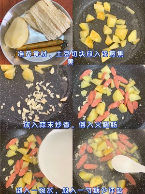 火腿土豆燜面的做法 步驟1