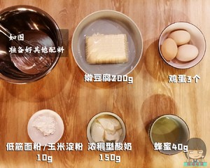 豆腐也能做巴斯克蛋糕?減肥也能大口吃哦??的做法 步驟2