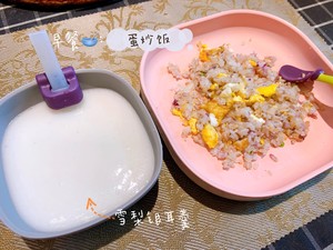 2-3歲寶寶每日營養三餐食譜的做法 步驟1