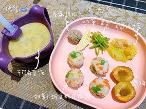 2-3歲寶寶每日營養三餐食譜的做法 步驟20