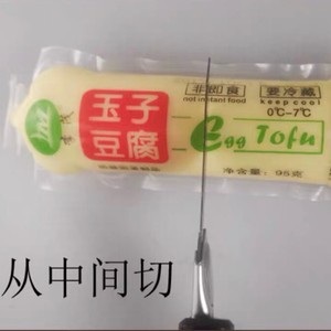 肉末日本豆腐（下飯家常菜）的做法 步驟2