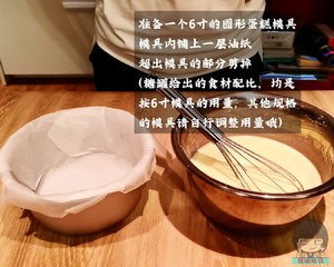 豆腐也能做巴斯克蛋糕?減肥也能大口吃哦??的做法 步驟9