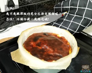 豆腐也能做巴斯克蛋糕?減肥也能大口吃哦??的做法 步驟12