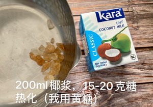 泰國芒果糯米椰漿飯的做法 步驟3