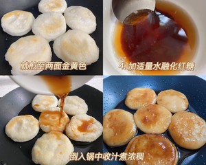 糯嘰嘰紅糖糍粑??免烤箱，快手平底鍋美食?的做法 步驟3