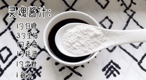 好吃到舔盤的茄子燜面??的做法 步驟2