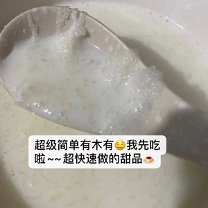 喝一次等于敷30貼面膜的養顏湯| 牛奶雪燕的做法 步驟10