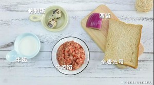 爆汁牛肉餅  寶寶輔食食譜的做法 步驟1