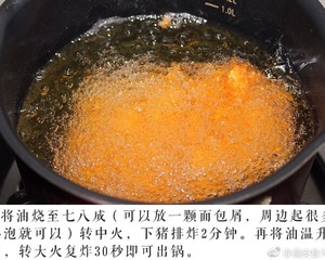 咖哩豬排飯的做法 步驟10