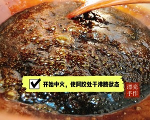 美容養顏阿膠糕【慈禧同款】的做法 步驟4