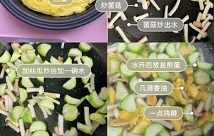 低脂減肥鮮美絲瓜菌菇湯的做法 步驟3