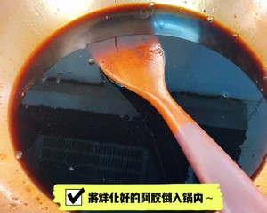 美容養顏阿膠糕【慈禧同款】的做法 步驟3