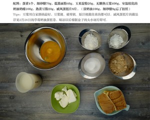 日式豆乳盒子（史上最詳細步驟圖）的做法 步驟1