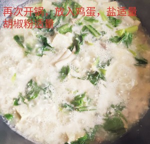 蟹味菇豆腐湯的做法 步驟8