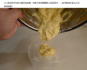 日式豆乳盒子（史上最詳細步驟圖）的做法 步驟17