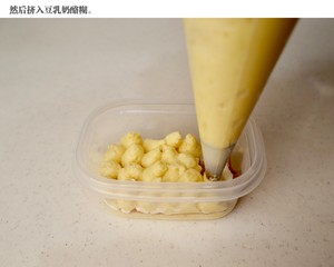 日式豆乳盒子（史上最詳細步驟圖）的做法 步驟28