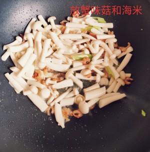 蟹味菇豆腐湯的做法 步驟3