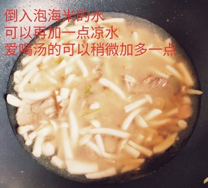 蟹味菇豆腐湯的做法 步驟5