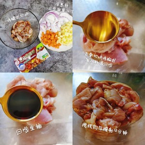 咖哩雞肉飯??的做法 步驟1