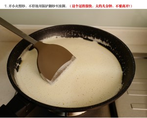 日式豆乳盒子（史上最詳細步驟圖）的做法 步驟11