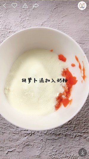 胡蘿卜溶豆（寶寶版）的做法 步驟4