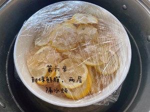 美容檸檬冰糖陳皮膏的做法 步驟6