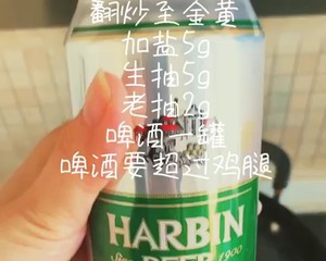 啤酒雞腿（好吃簡單的硬菜）的做法 步驟3