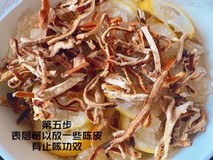 美容檸檬冰糖陳皮膏的做法 步驟5