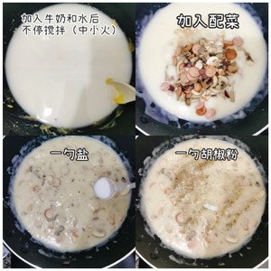 家庭版西餐：超級濃郁蘑菇奶油湯??的做法 步驟4