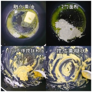 家庭版西餐：超級濃郁蘑菇奶油湯??的做法 步驟3