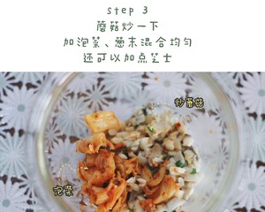 ??土豆蘑菇泡菜“包” / 咸口土豆“蛋糕”的做法 步驟4