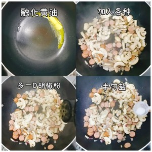 家庭版西餐：超級濃郁蘑菇奶油湯??的做法 步驟2